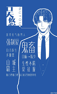 com #寒武再临# 个人志人设卡之——楚星洲,这