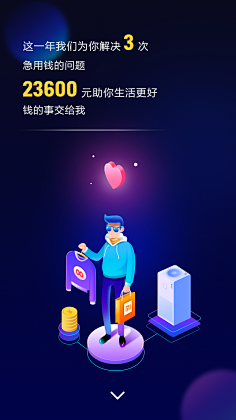 ★来疯儿采集到APP 引导页