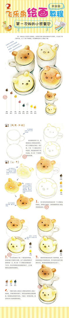 瑾喻采集到彩铅教程(静物)