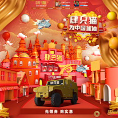 隔壁还是有只喵采集到年货节