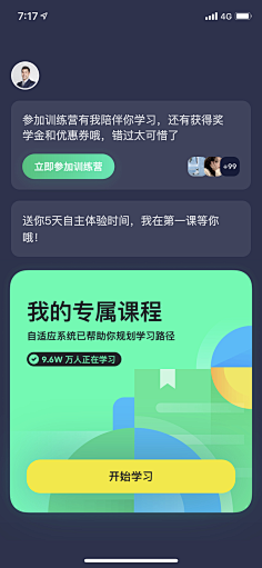 曹鹤阳采集到appui+启动页