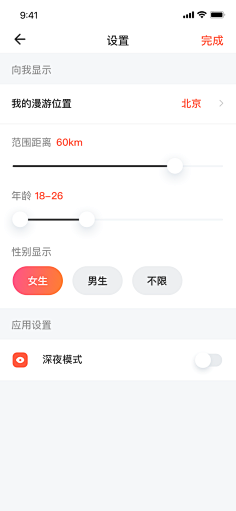 酷酷的黑采集到app