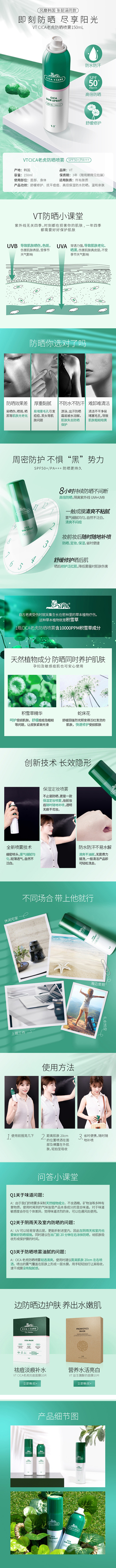 1994HMY采集到化妆品详情页