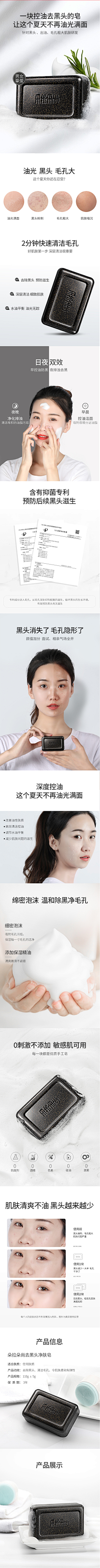 三水聿110采集到a详情页