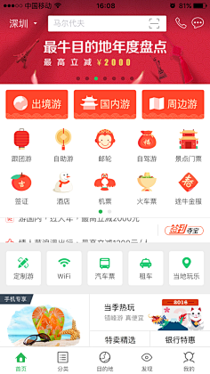 黑猫33采集到UI