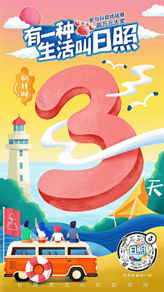 哈哈233哈哈哈采集到43 倒计时