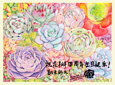花瓣采集到花瓣4周岁贺图