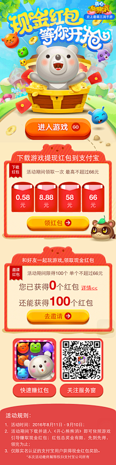 率叶插件采集到微信WAP