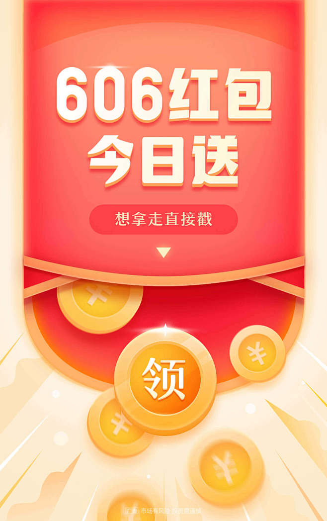 卫凯采集到banner