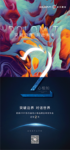 翟少康采集到倒计时