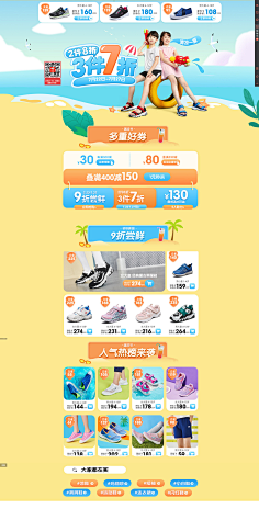 <白龙>采集到儿童页面