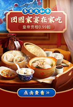 红雨狼采集到电商食品类