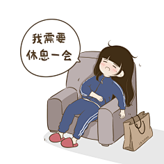 小希与阿树采集到小希图文