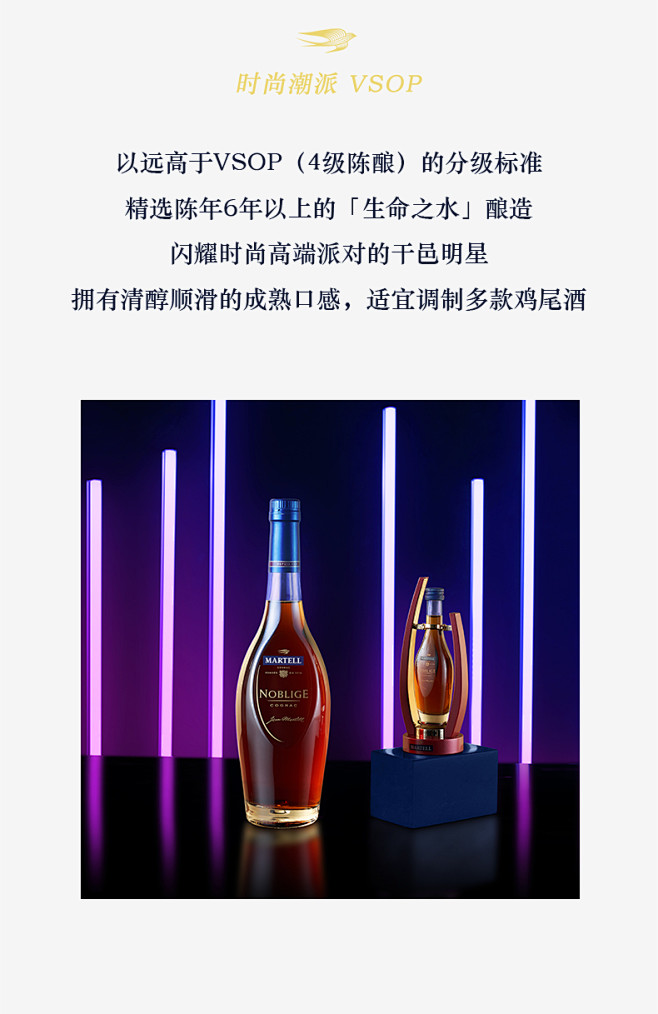 martell马爹利vsop级名士350ml干邑白兰地洋酒法国进口酒烈酒tmallcom