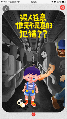 King_Chen_Design采集到H5活动/小游戏