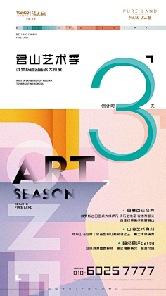 童年的时光机采集到海报