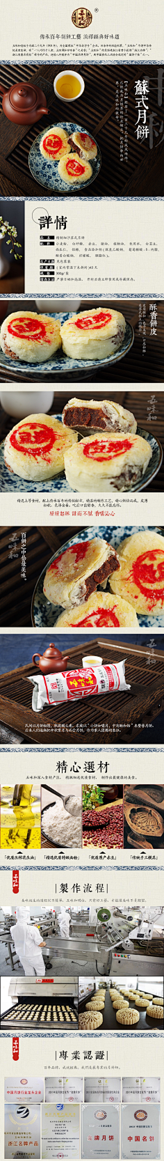 忆之茄采集到详情页