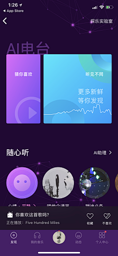 ℡┟湔ぷ垳采集到APP_手机界面