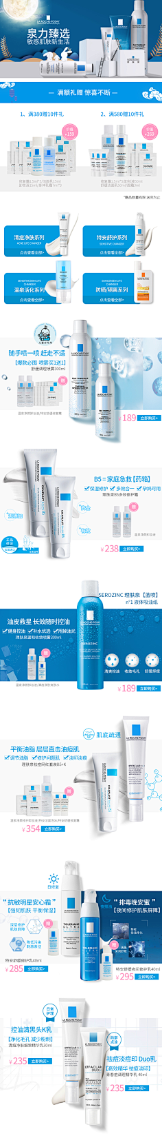 陌柒16556采集到日系个护食品保健 活动页面