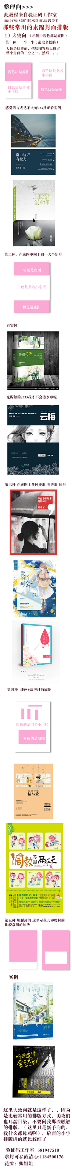 柠下戚度采集到【教程】女频手机