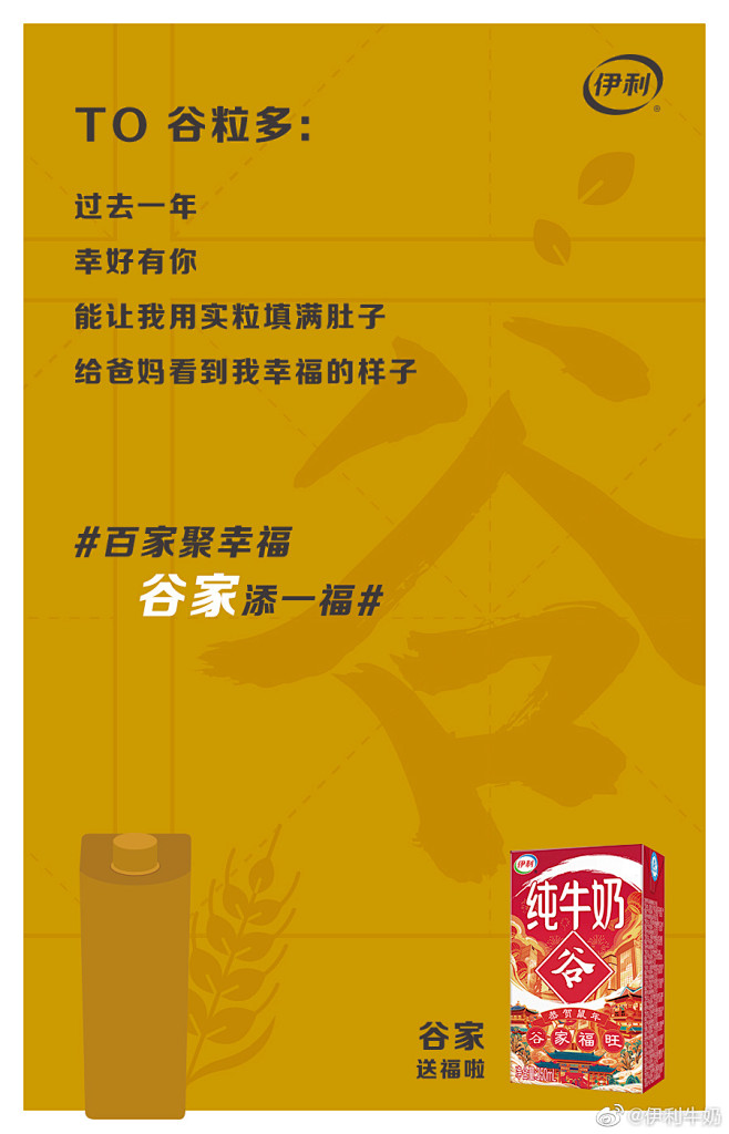 谷粒多鼓励的个人主页微博