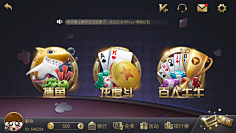 射长大大采集到棋牌-UI
