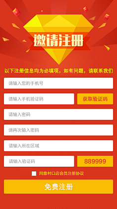 lina_設計之初采集到抽奖活动页