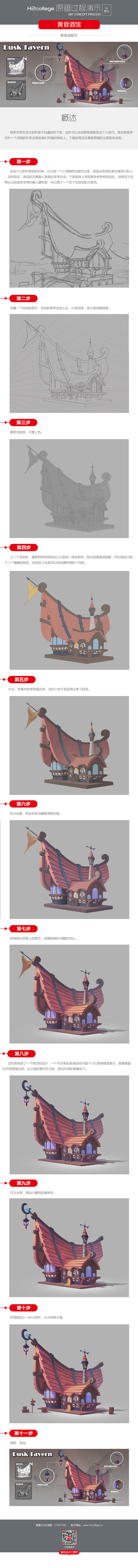 黎墨飞采集到场景哦