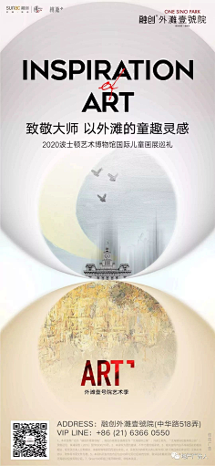 胖胖西瓜采集到地产-融创融创