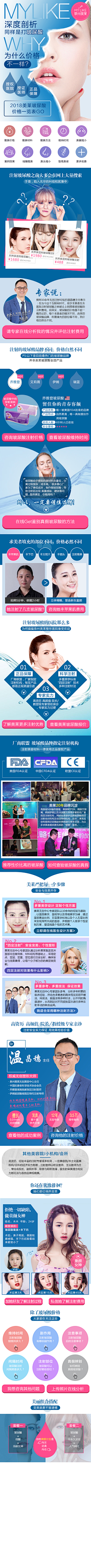 泼丄墨采集到医美专题收藏