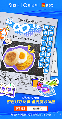 雨碎深蓝采集到海报