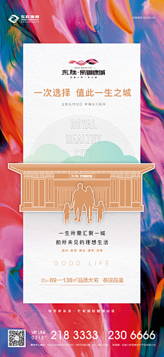 MRZ先森采集到Z。地产