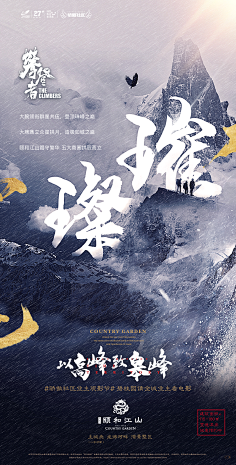 Moon_Design采集到海报/平面