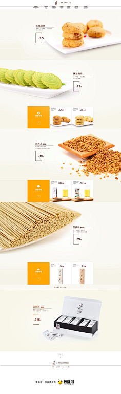 温酒与鹿采集到FOOD