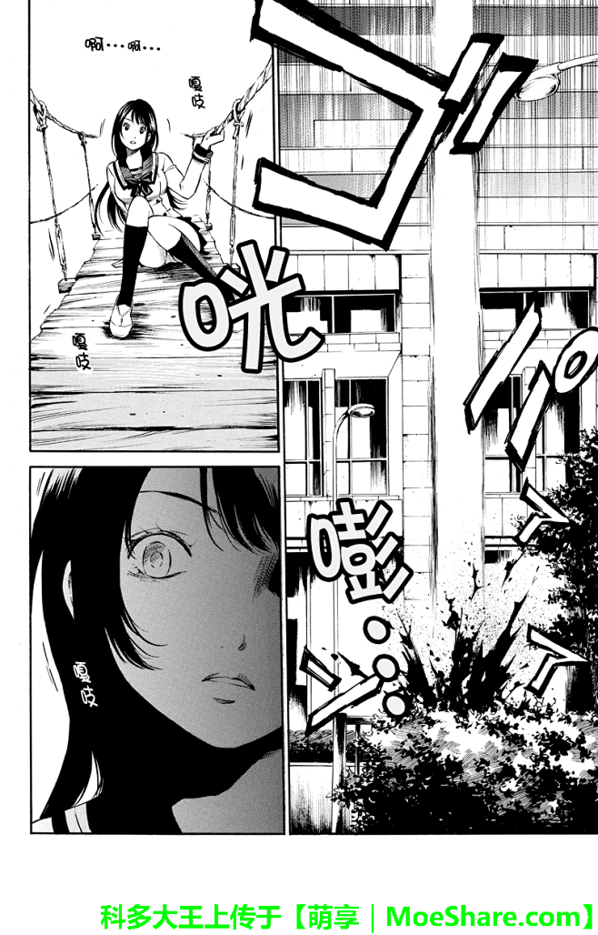 天空追击第02话-天空追击漫画