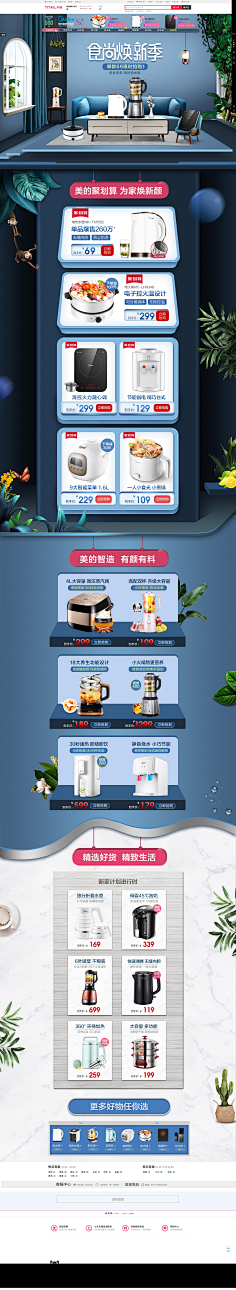 开心每一666666688采集到日常首页