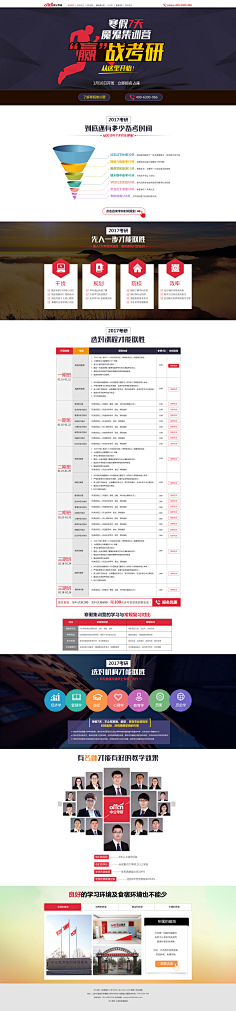 loloing采集到专题页