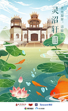 牧人飞鸟采集到古风插画