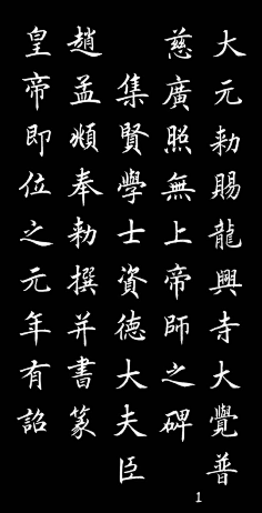 北风醉醉采集到字体