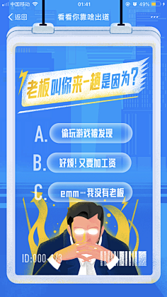 Gene的世界采集到H5页面