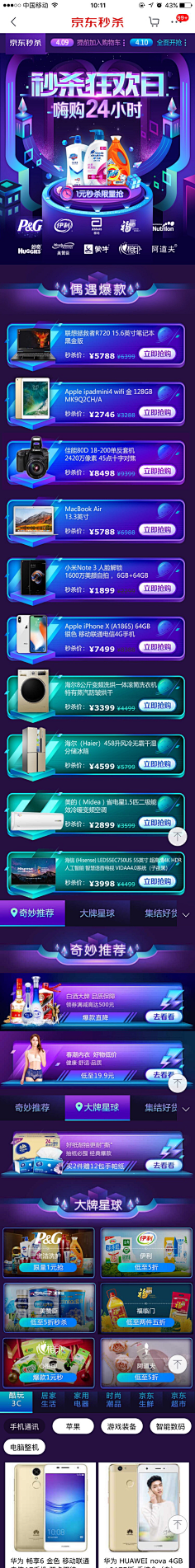 PollysCollection采集到电商-app首页
