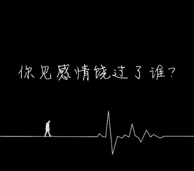 qq伤感背景图别墨迹墨迹小心墨迹成狗兴趣部落