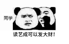샤오셴뉘采集到我校艺成牛皮
