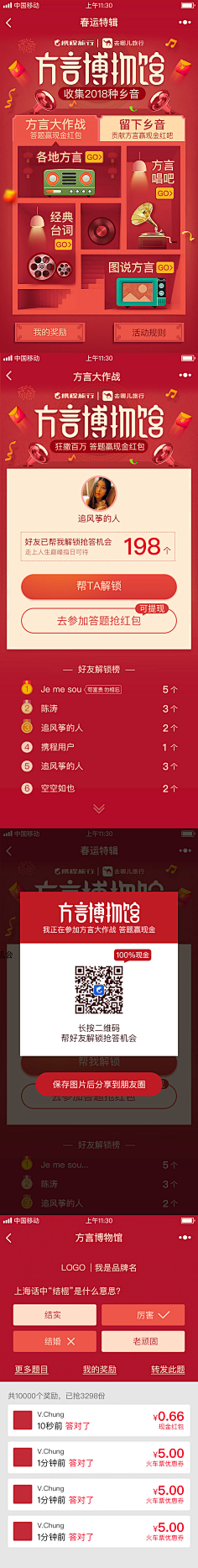 高级灰~~采集到活动H5