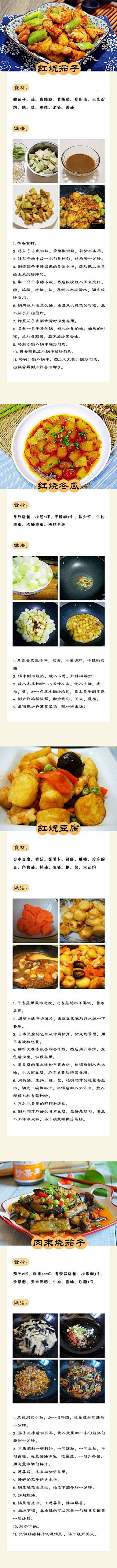 招彩进宝采集到美食城