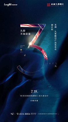 EV此木采集到海报