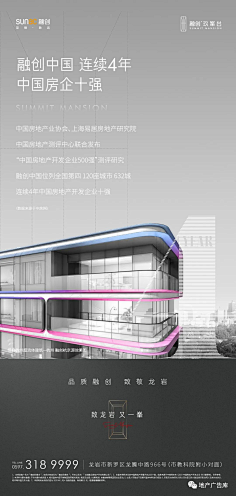 引子MY采集到地产微单