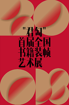 AD518采集到海报