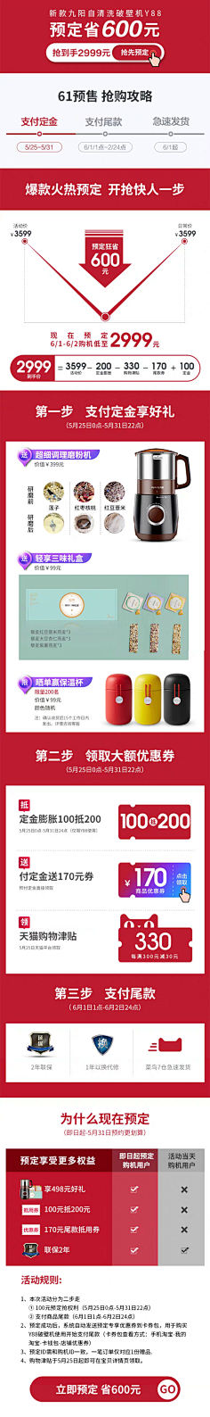 Duke虾画采集到详情关联 优惠券 悬浮导航