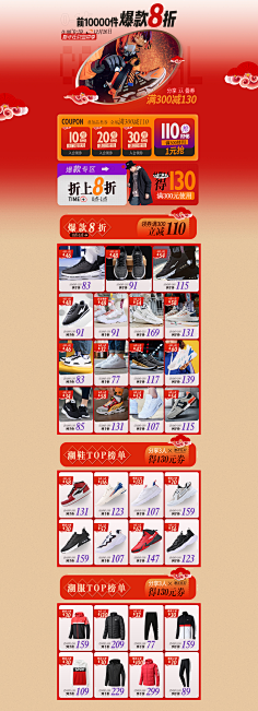 嘿咻0o采集到电商页面